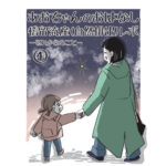 あおちゃんのおはなし※稽留流産（自然排出レポ）それからのこと【4】